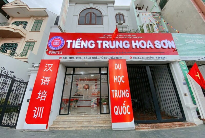 Bảng hiệu trung tâm tiếng Trung